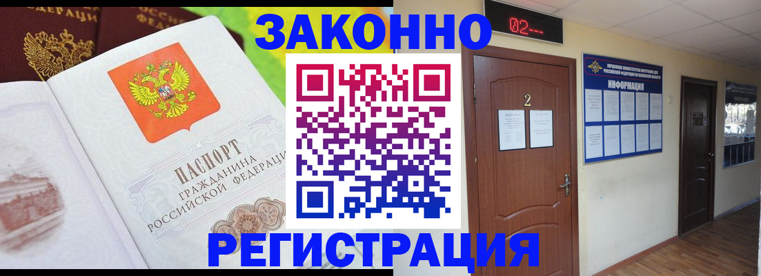 временная регистрация поиск в Тольятти