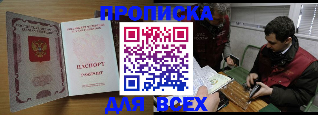 прописка поиск в Тольятти