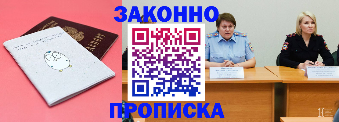 временная регистрация собственник в Тольятти