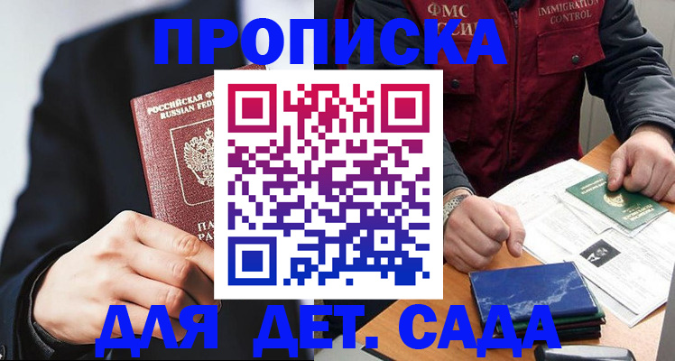 прописка для военкомата в Тольятти
