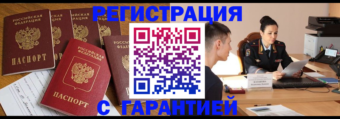 где прописаться в Тольятти