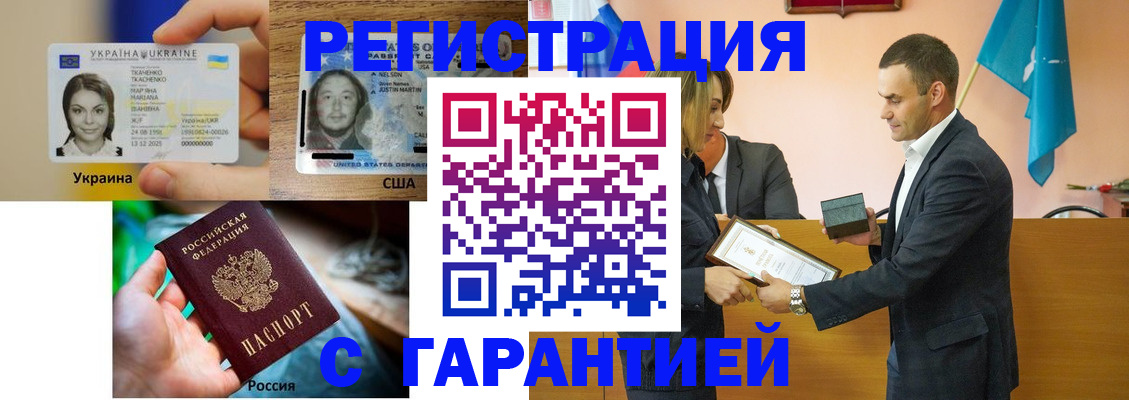 прописка паспорт в Тольятти