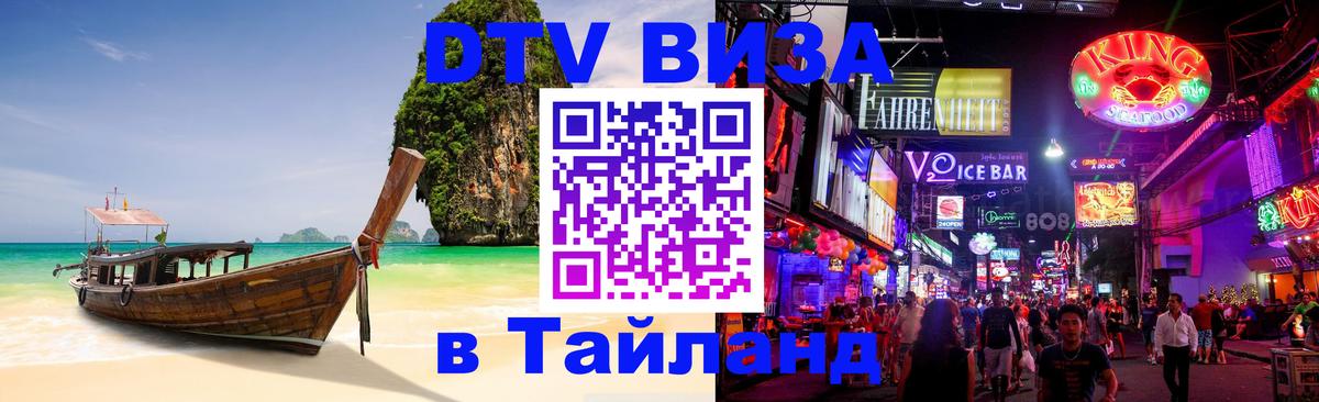 Сколько стоит DTV виза — актуальные цены, оформление даже без документов - Тольятти 